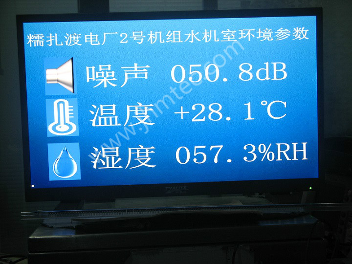 华能澜沧江糯扎渡水电站温度、湿度、噪声在线监测